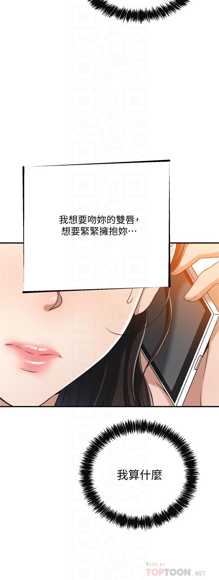 第13话-在老公面前被别人抽插-抑欲人妻-月兔,李万（第10张）