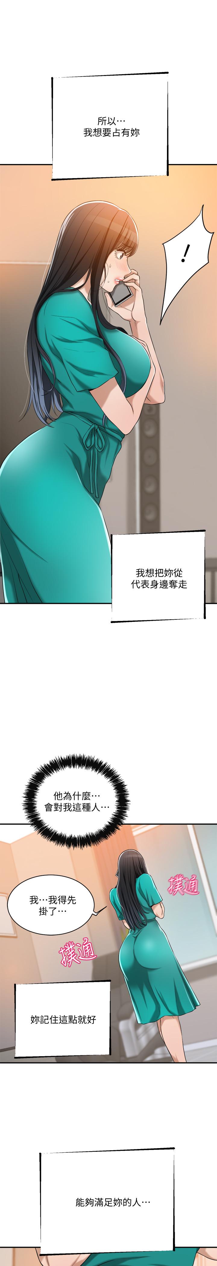 第13话-在老公面前被别人抽插-抑欲人妻-月兔,李万（第11张）