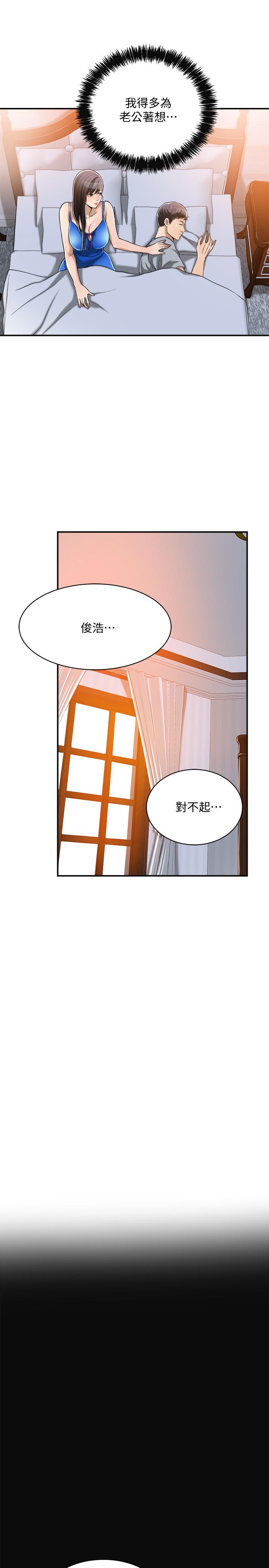 第13话-在老公面前被别人抽插-抑欲人妻-月兔,李万（第19张）