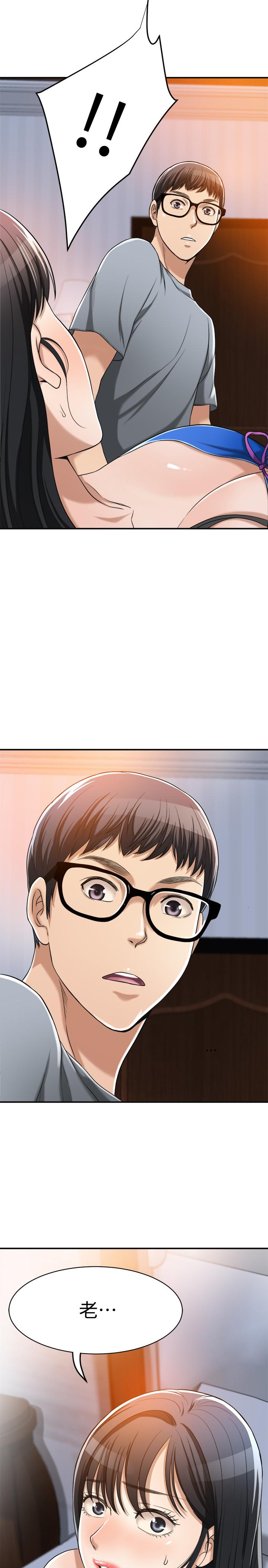 第14话-公然穿着俊浩衣服-抑欲人妻-月兔,李万（第2张）
