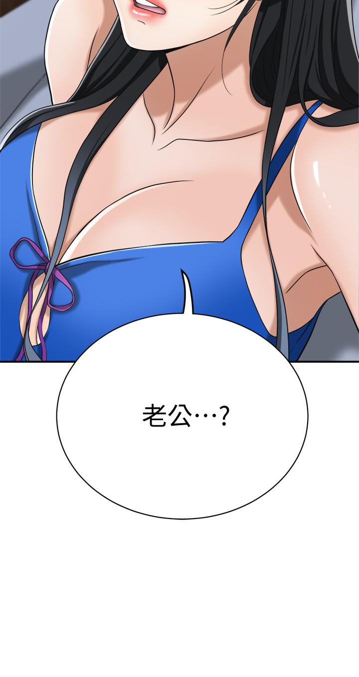 第14话-公然穿着俊浩衣服-抑欲人妻-月兔,李万（第3张）