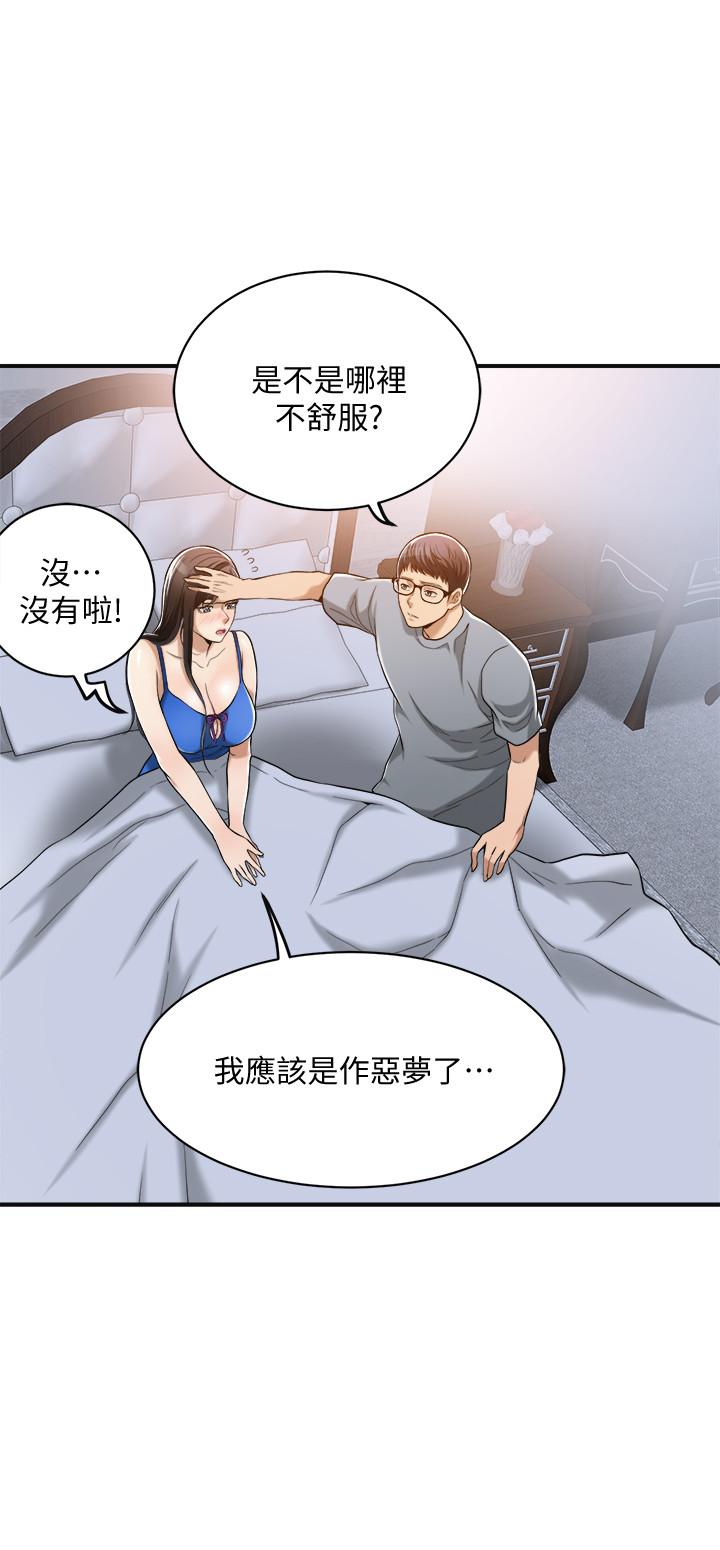 第14话-公然穿着俊浩衣服-抑欲人妻-月兔,李万（第5张）