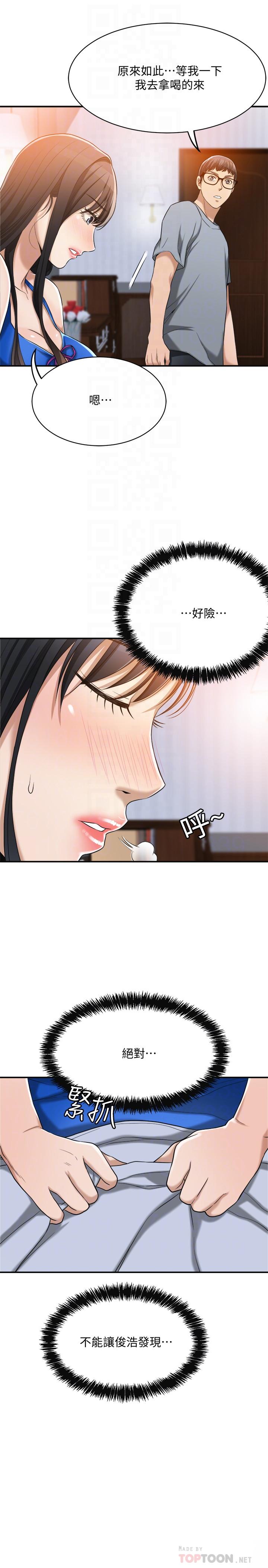 第14话-公然穿着俊浩衣服-抑欲人妻-月兔,李万（第6张）