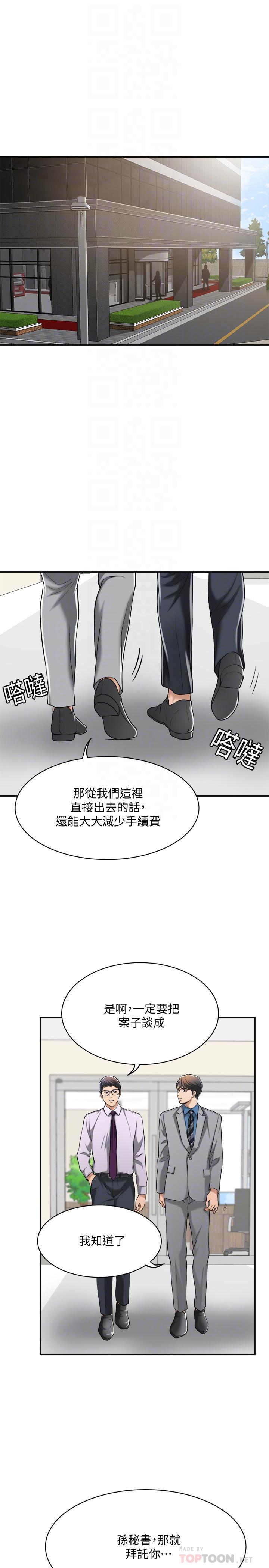 第14话-公然穿着俊浩衣服-抑欲人妻-月兔,李万（第8张）