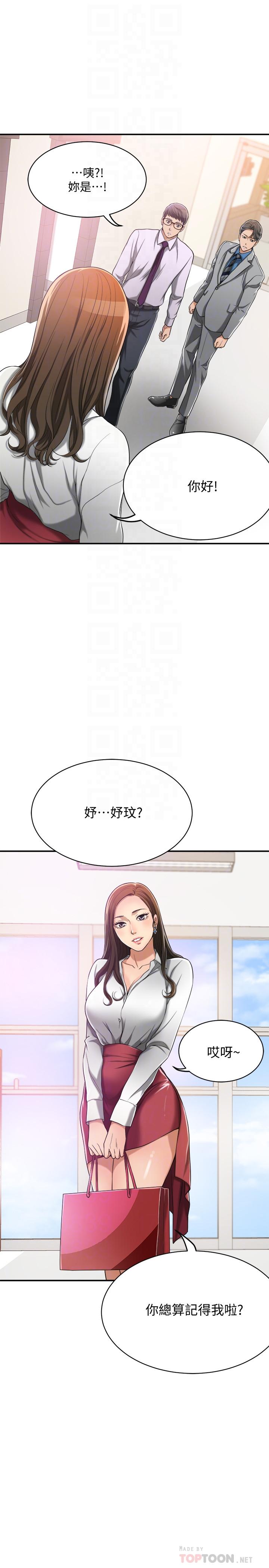第14话-公然穿着俊浩衣服-抑欲人妻-月兔,李万（第10张）