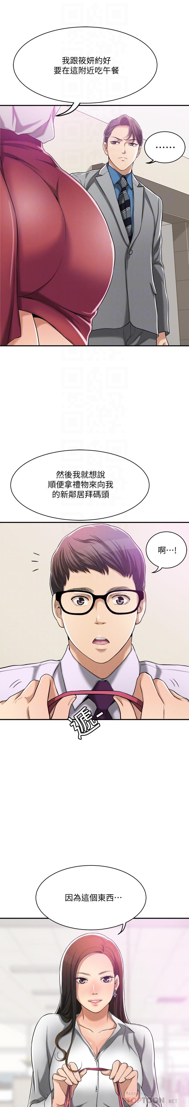 第14话-公然穿着俊浩衣服-抑欲人妻-月兔,李万（第12张）