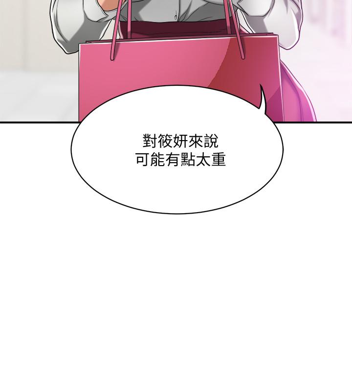 第14话-公然穿着俊浩衣服-抑欲人妻-月兔,李万（第13张）