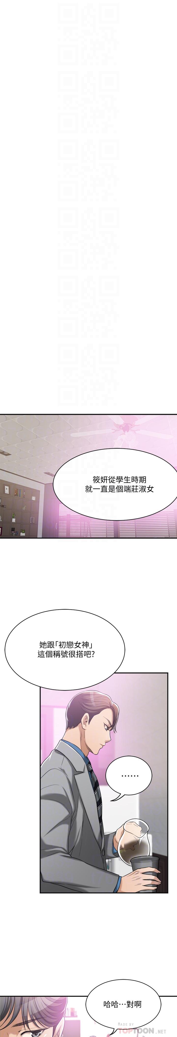 第14话-公然穿着俊浩衣服-抑欲人妻-月兔,李万（第14张）