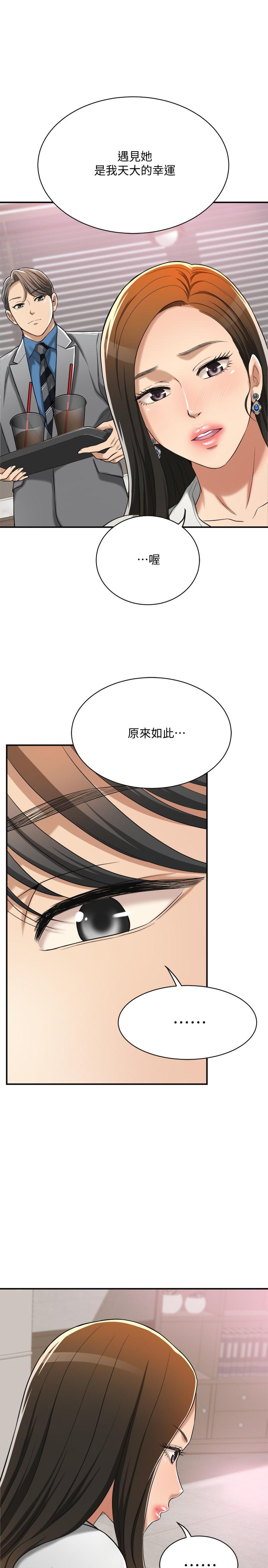 第14话-公然穿着俊浩衣服-抑欲人妻-月兔,李万（第17张）