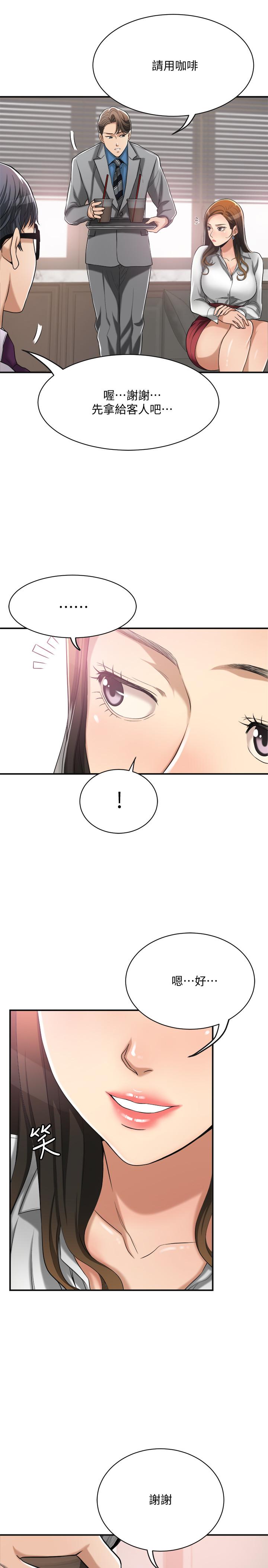 第14话-公然穿着俊浩衣服-抑欲人妻-月兔,李万（第19张）