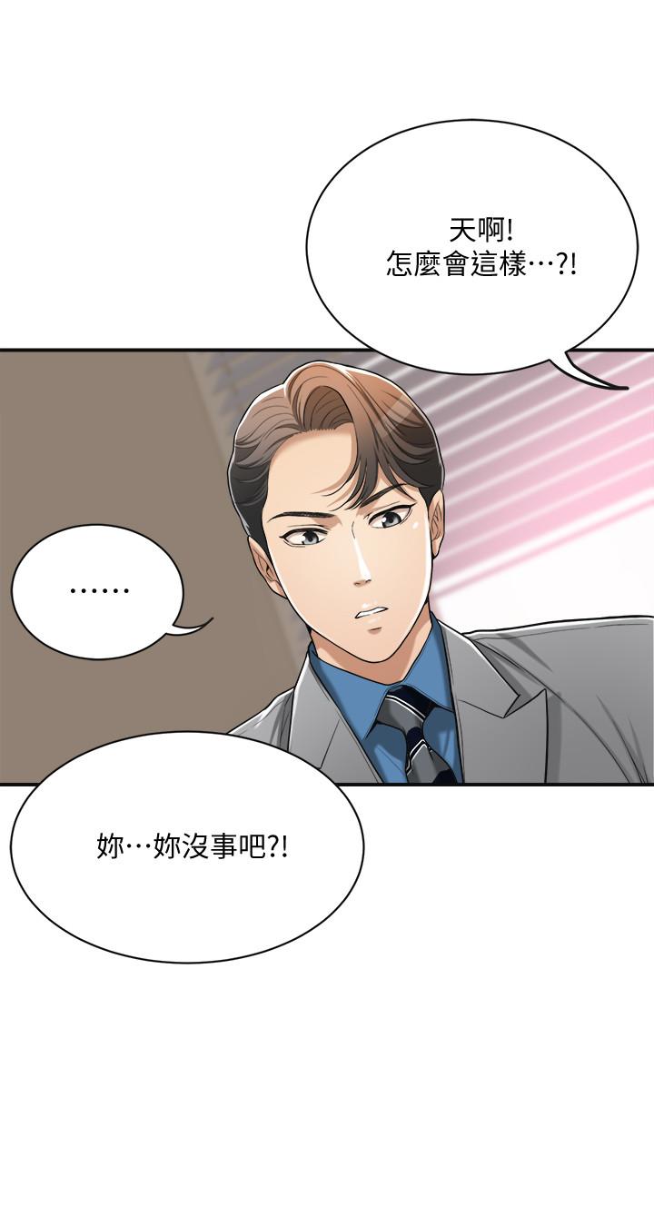 第14话-公然穿着俊浩衣服-抑欲人妻-月兔,李万（第22张）