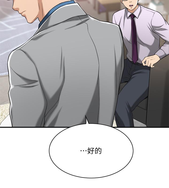 第14话-公然穿着俊浩衣服-抑欲人妻-月兔,李万（第24张）