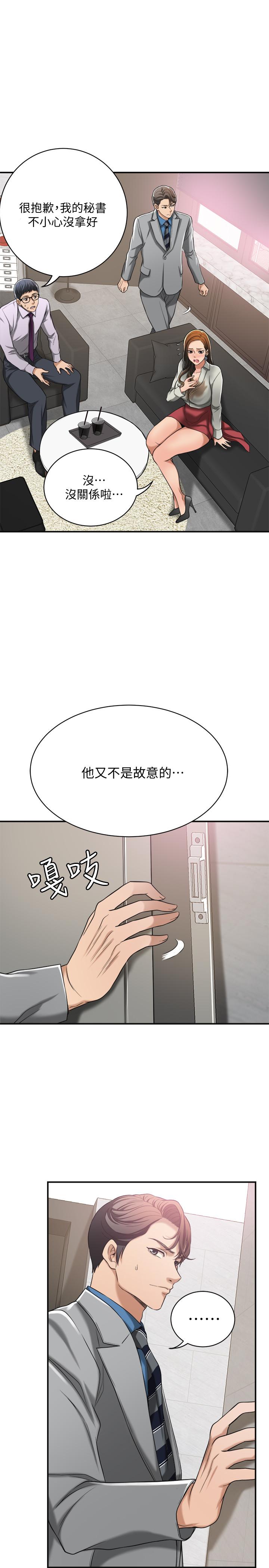 第14话-公然穿着俊浩衣服-抑欲人妻-月兔,李万（第25张）