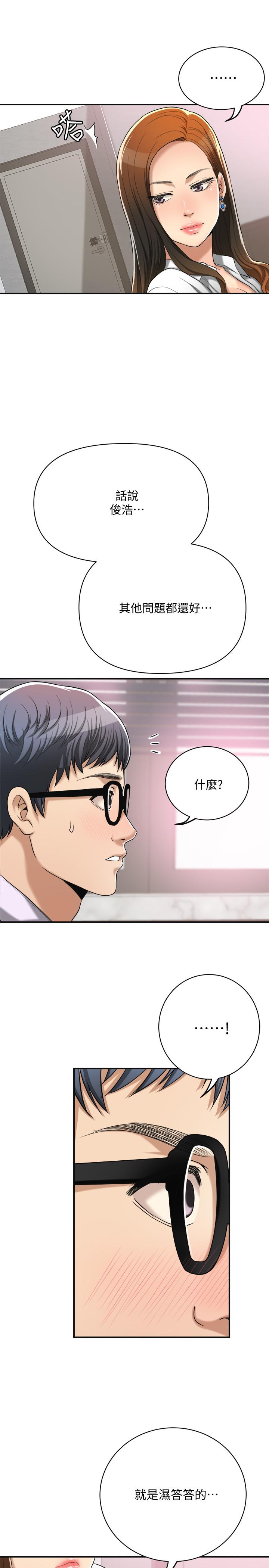 第14话-公然穿着俊浩衣服-抑欲人妻-月兔,李万（第27张）