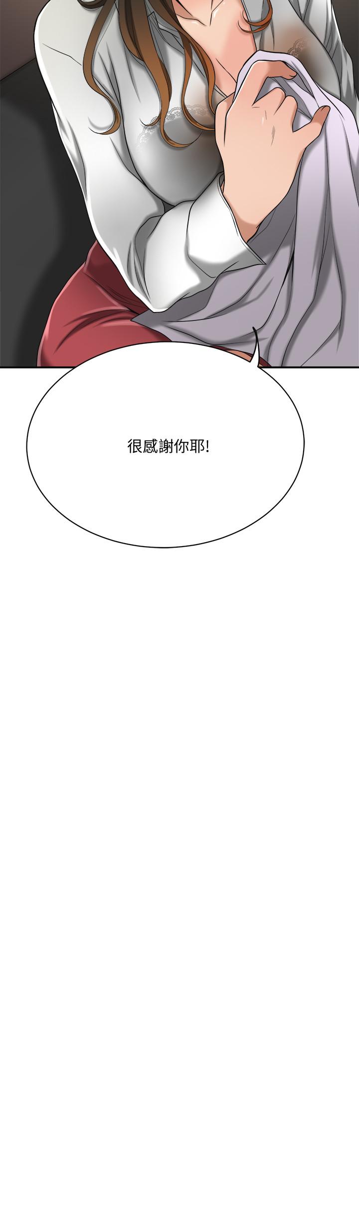 第14话-公然穿着俊浩衣服-抑欲人妻-月兔,李万（第34张）