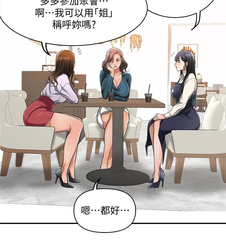 第14话-公然穿着俊浩衣服-抑欲人妻-月兔,李万（第36张）
