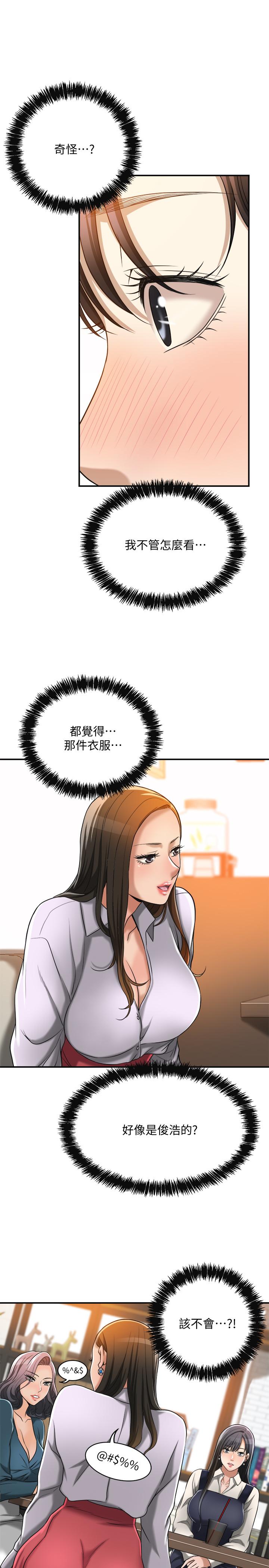第14话-公然穿着俊浩衣服-抑欲人妻-月兔,李万（第37张）