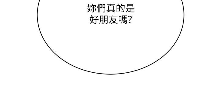 第14话-公然穿着俊浩衣服-抑欲人妻-月兔,李万（第40张）
