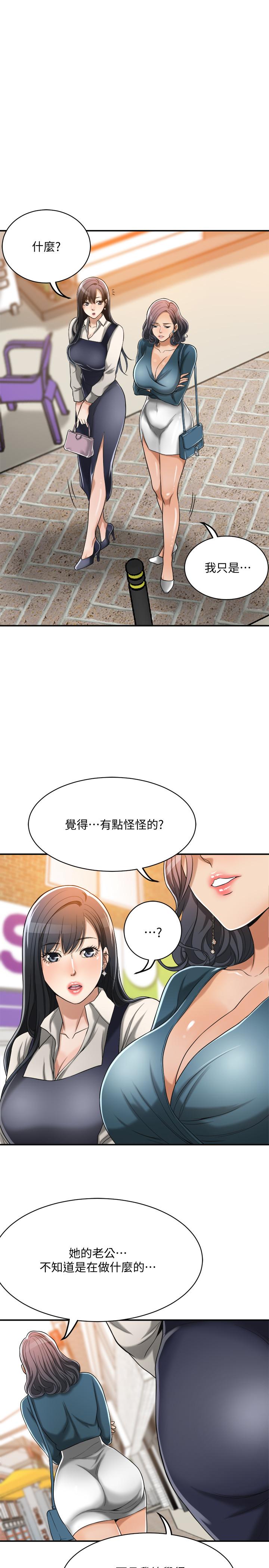 第14话-公然穿着俊浩衣服-抑欲人妻-月兔,李万（第41张）