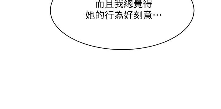 第14话-公然穿着俊浩衣服-抑欲人妻-月兔,李万（第42张）