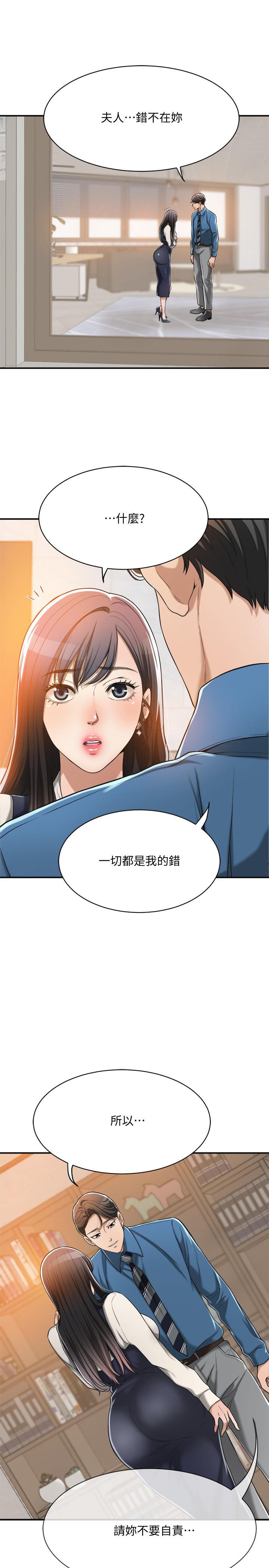 第15话-老公办公室里的刺激体验-抑欲人妻-月兔,李万（第7张）