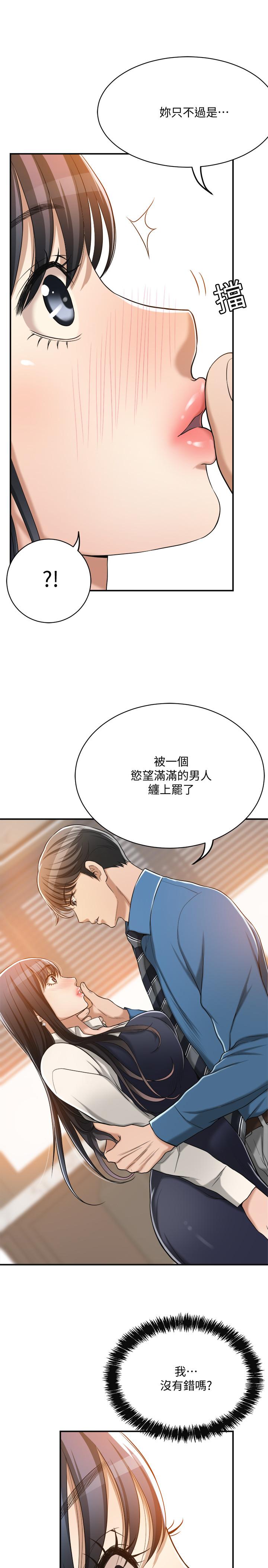 第15话-老公办公室里的刺激体验-抑欲人妻-月兔,李万（第9张）