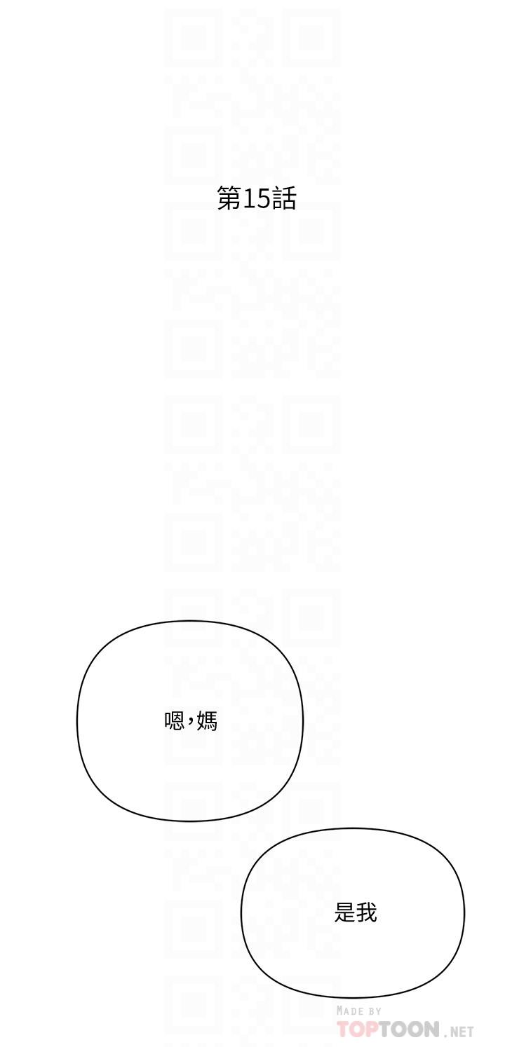 第15话-老公办公室里的刺激体验-抑欲人妻-月兔,李万（第12张）