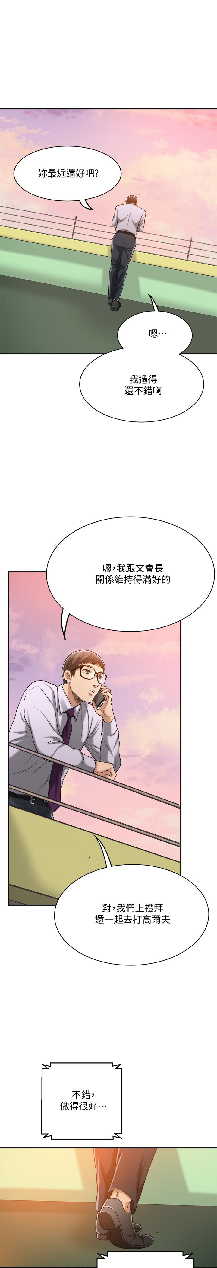 第15话-老公办公室里的刺激体验-抑欲人妻-月兔,李万（第13张）
