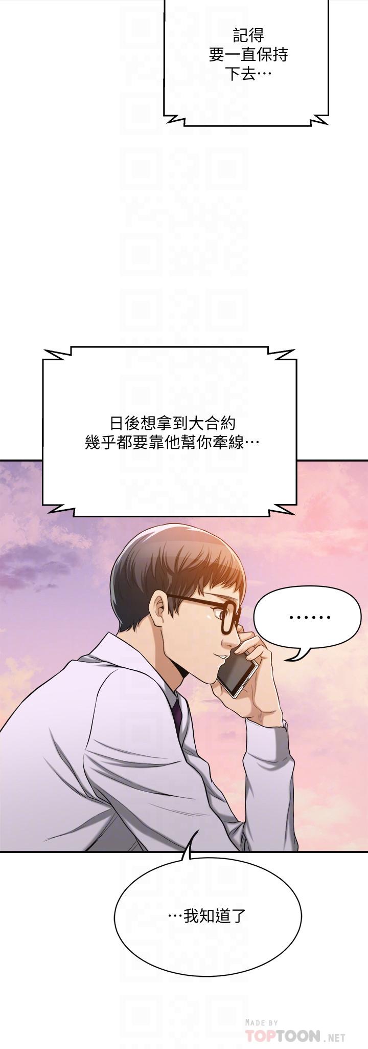 第15话-老公办公室里的刺激体验-抑欲人妻-月兔,李万（第14张）