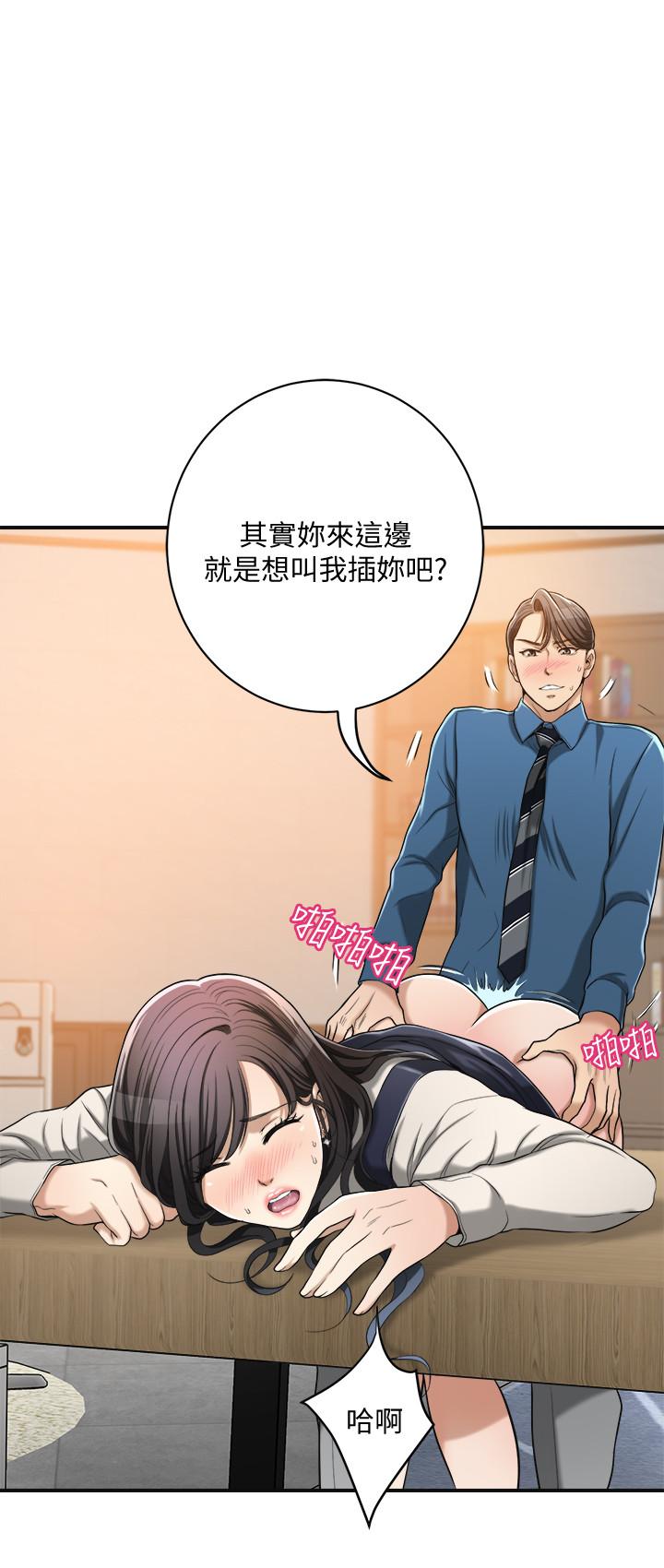 第15话-老公办公室里的刺激体验-抑欲人妻-月兔,李万（第20张）