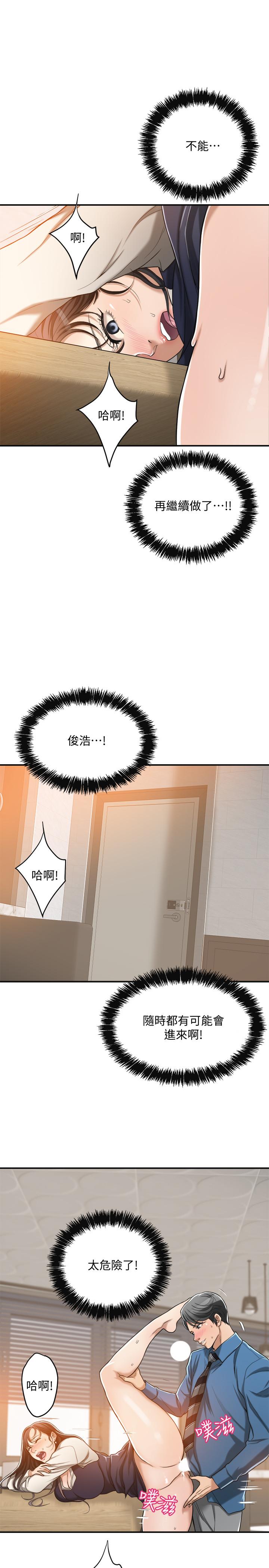 第15话-老公办公室里的刺激体验-抑欲人妻-月兔,李万（第23张）