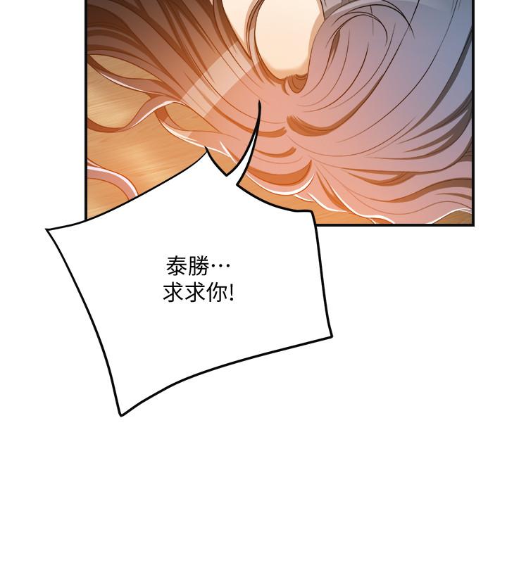 第15话-老公办公室里的刺激体验-抑欲人妻-月兔,李万（第36张）