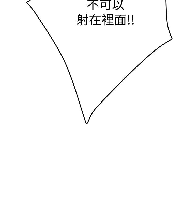 第15话-老公办公室里的刺激体验-抑欲人妻-月兔,李万（第40张）