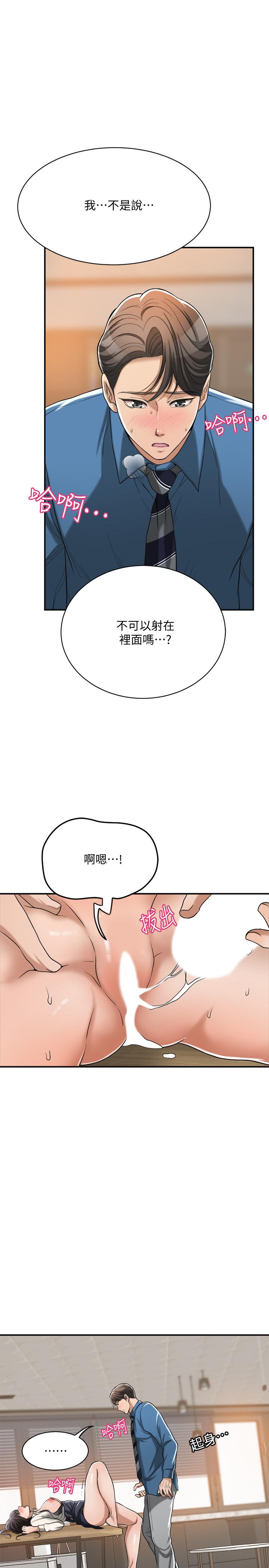 第15话-老公办公室里的刺激体验-抑欲人妻-月兔,李万（第43张）