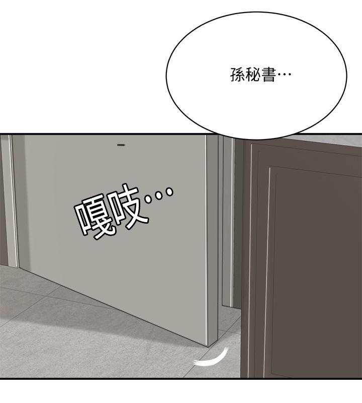 第15话-老公办公室里的刺激体验-抑欲人妻-月兔,李万（第46张）