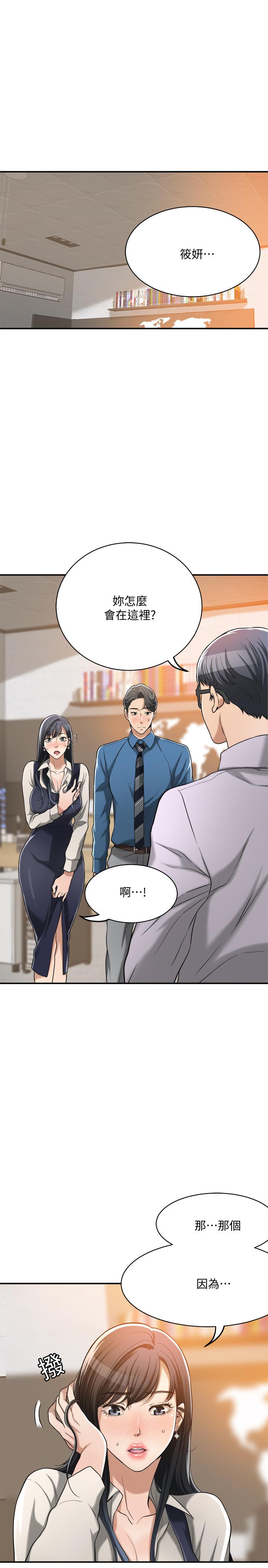 第16话-从什么时候开始骗我的-抑欲人妻-月兔,李万（第5张）
