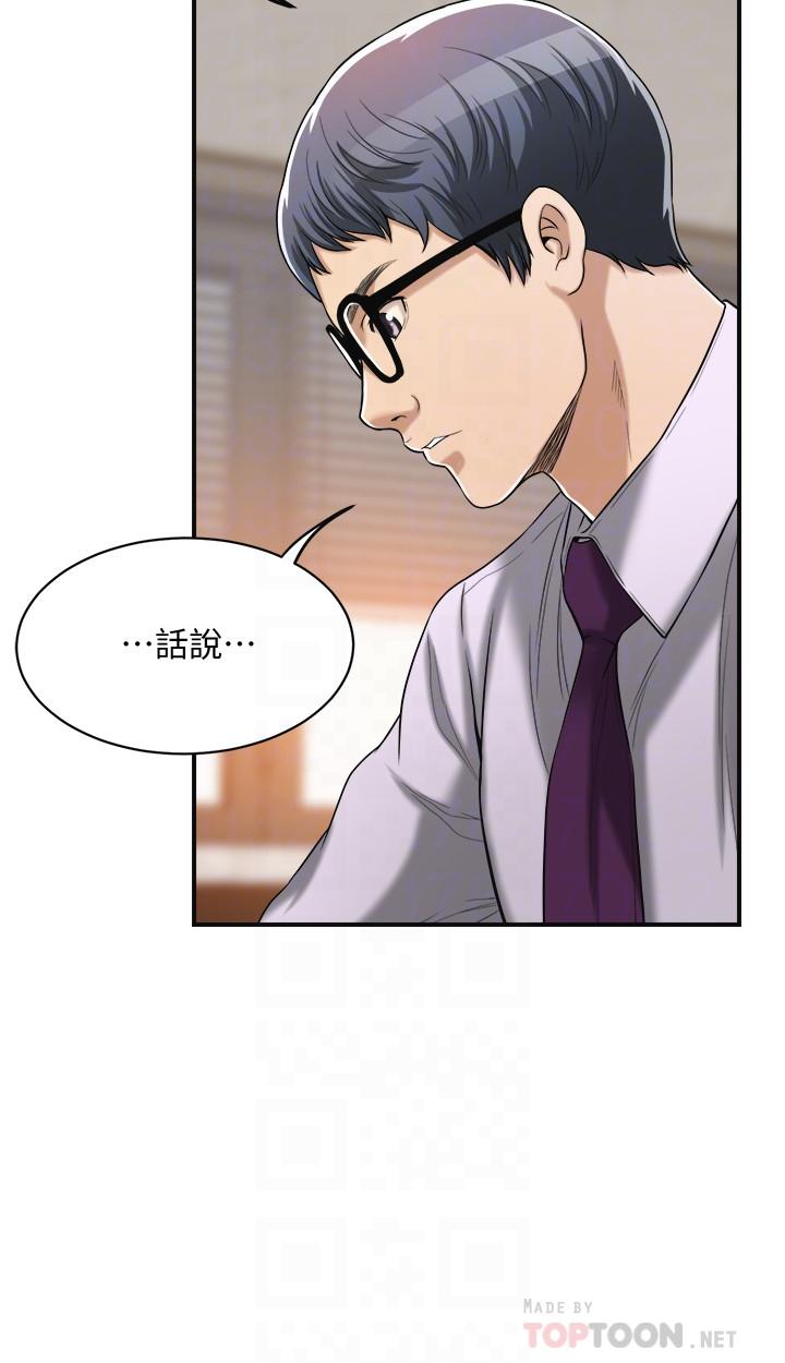 第16话-从什么时候开始骗我的-抑欲人妻-月兔,李万（第8张）