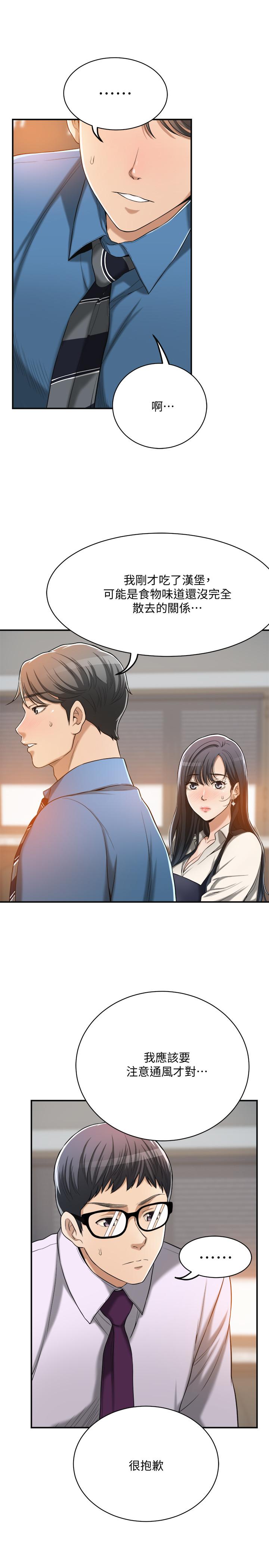 第16话-从什么时候开始骗我的-抑欲人妻-月兔,李万（第11张）