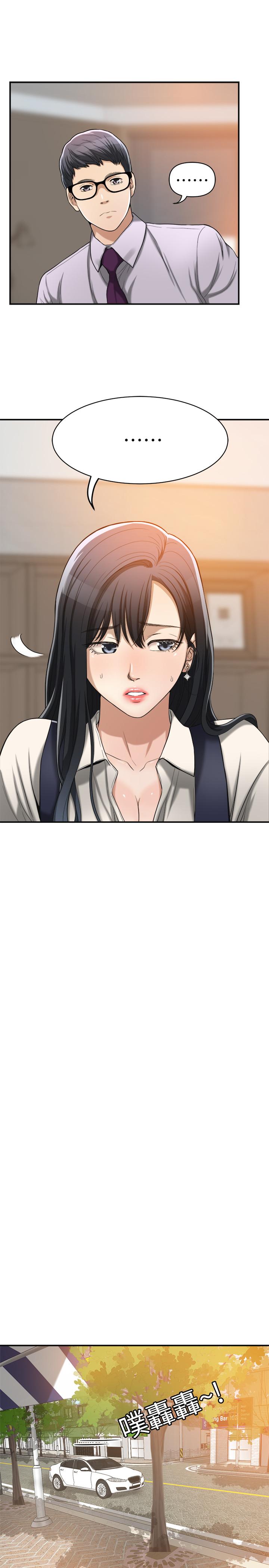 第16话-从什么时候开始骗我的-抑欲人妻-月兔,李万（第13张）