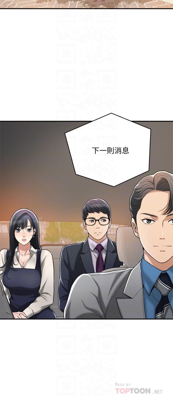 第16话-从什么时候开始骗我的-抑欲人妻-月兔,李万（第14张）