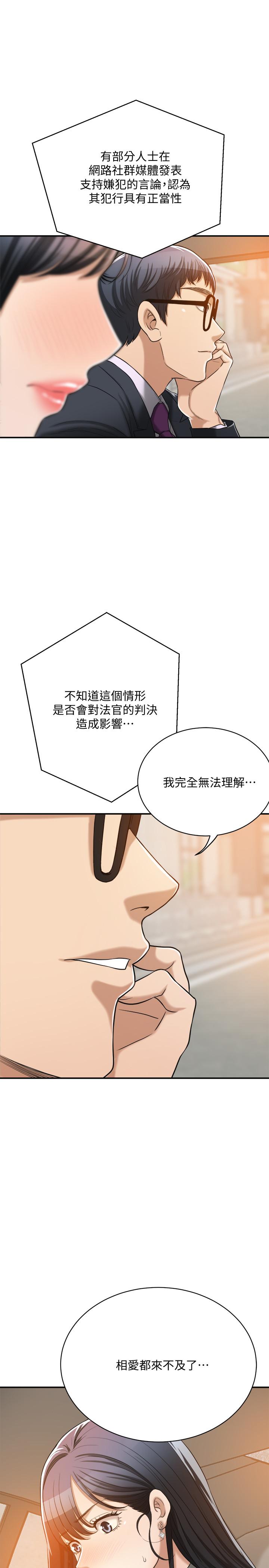 第16话-从什么时候开始骗我的-抑欲人妻-月兔,李万（第17张）