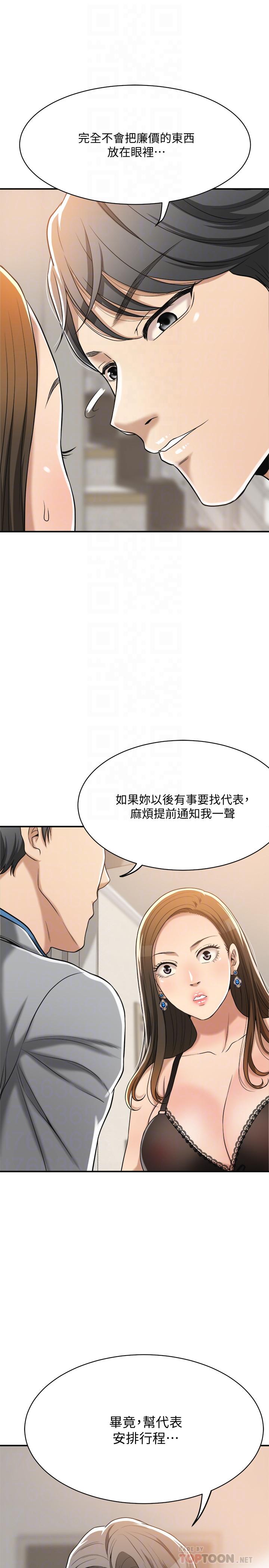 第17话-射在我嘴里吧-抑欲人妻-月兔,李万（第10张）