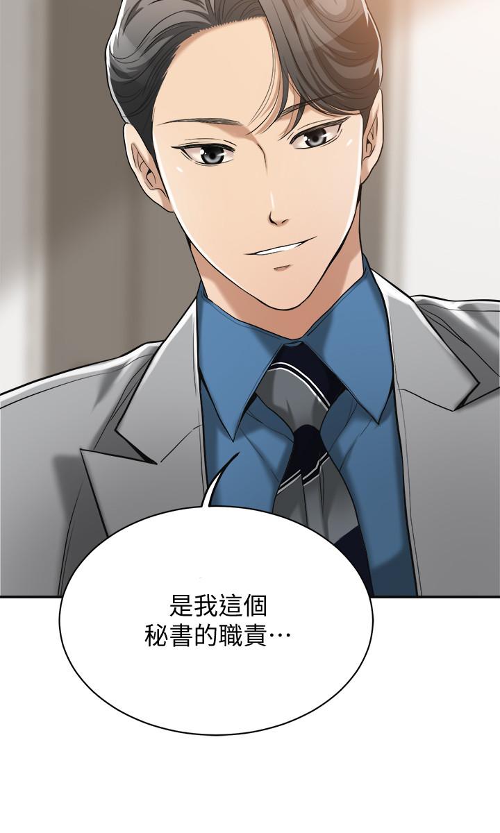 第17话-射在我嘴里吧-抑欲人妻-月兔,李万（第11张）