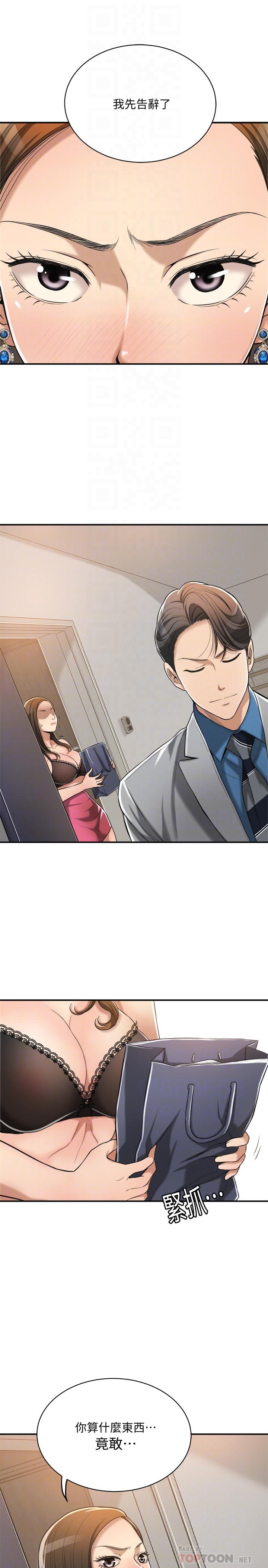 第17话-射在我嘴里吧-抑欲人妻-月兔,李万（第12张）