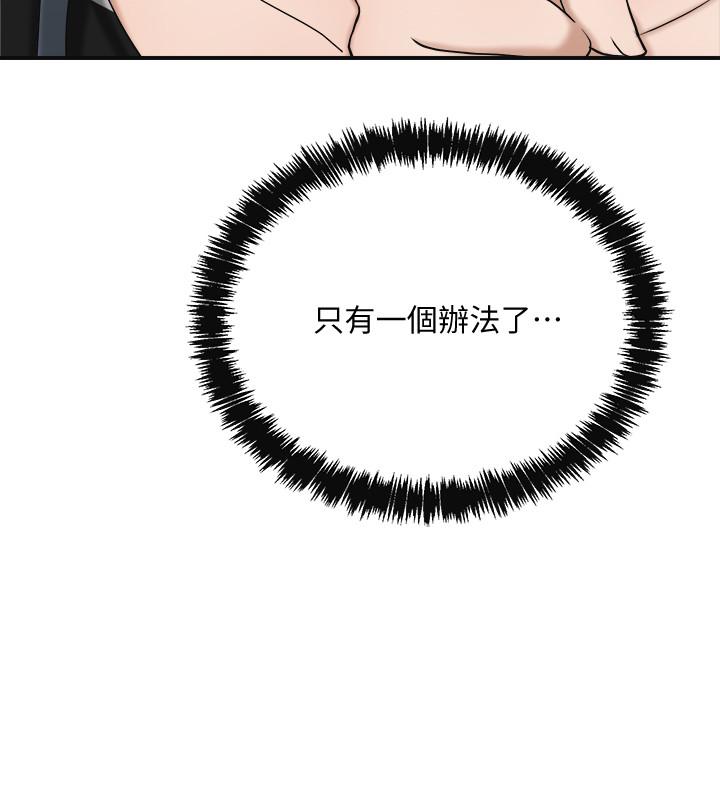 第17话-射在我嘴里吧-抑欲人妻-月兔,李万（第17张）