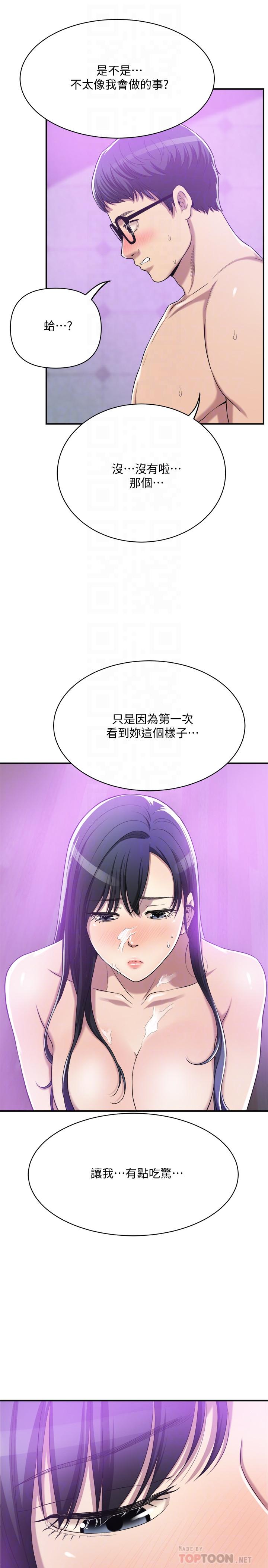 第18话-挑拨离间-抑欲人妻-月兔,李万（第10张）