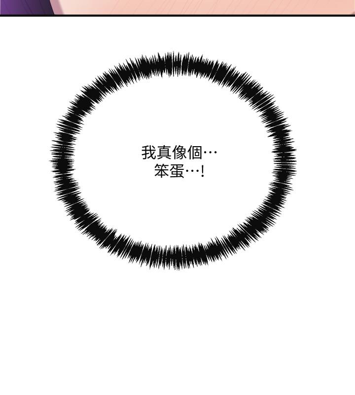 第18话-挑拨离间-抑欲人妻-月兔,李万（第11张）