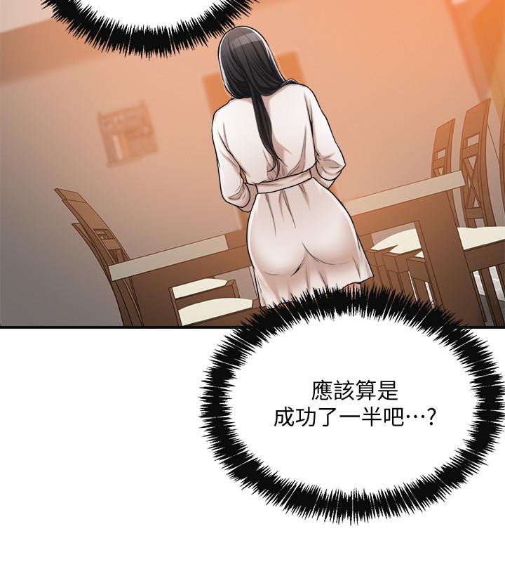 第18话-挑拨离间-抑欲人妻-月兔,李万（第13张）