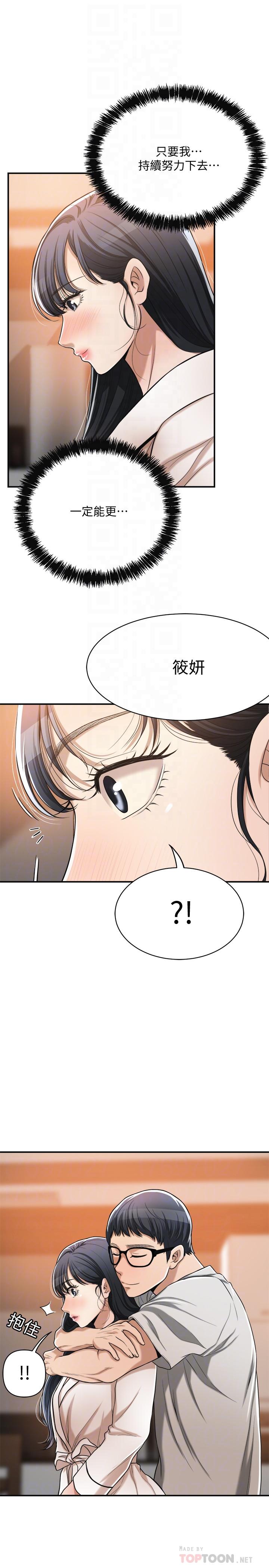 第18话-挑拨离间-抑欲人妻-月兔,李万（第14张）