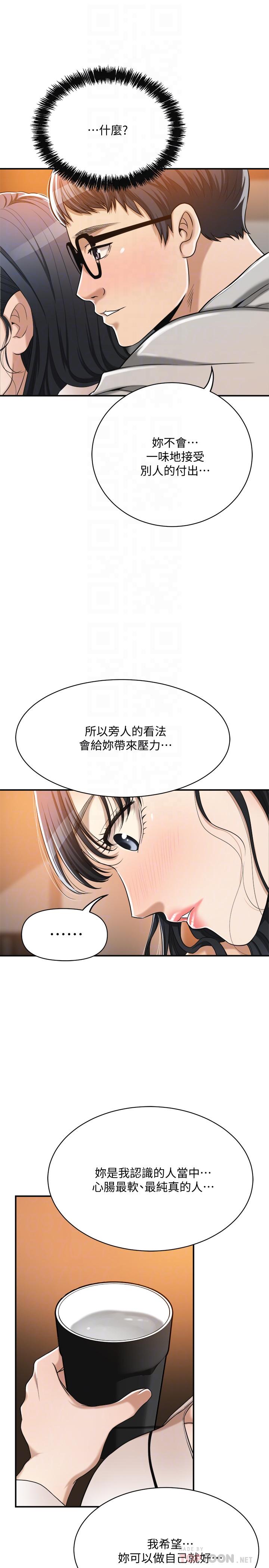 第18话-挑拨离间-抑欲人妻-月兔,李万（第18张）